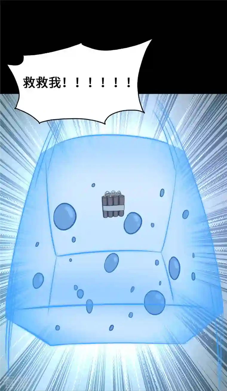 我的守护女友第334话