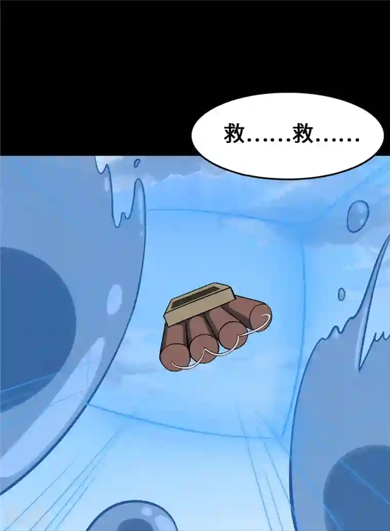 我的守护女友第334话