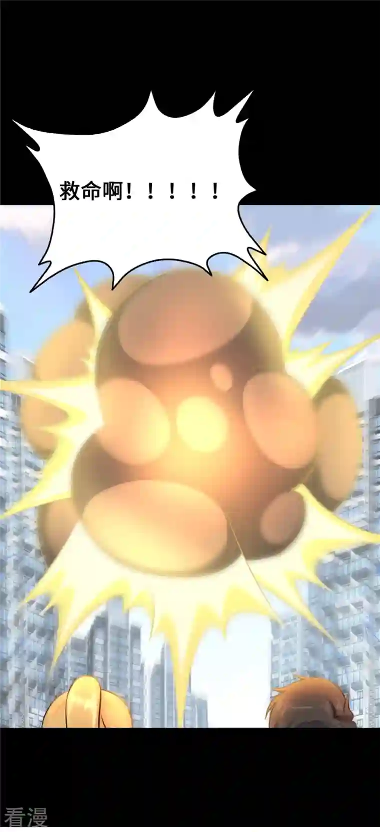 我的守护女友第334话