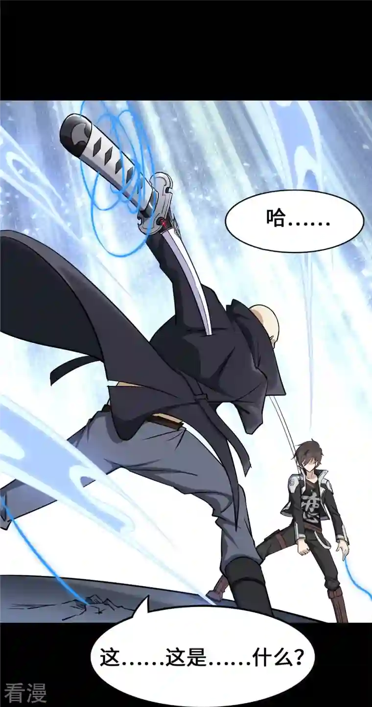 我的守护女友第334话