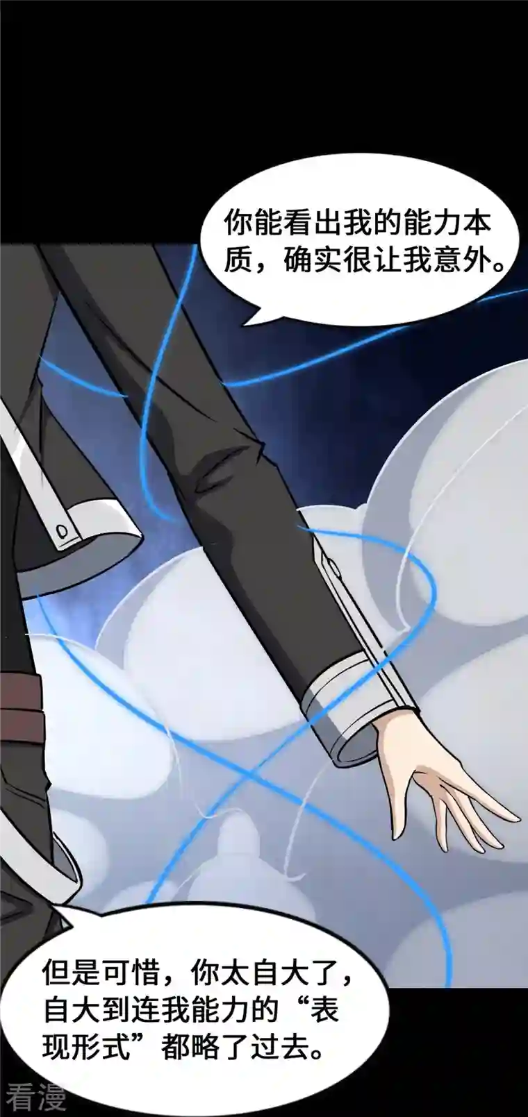 我的守护女友第334话