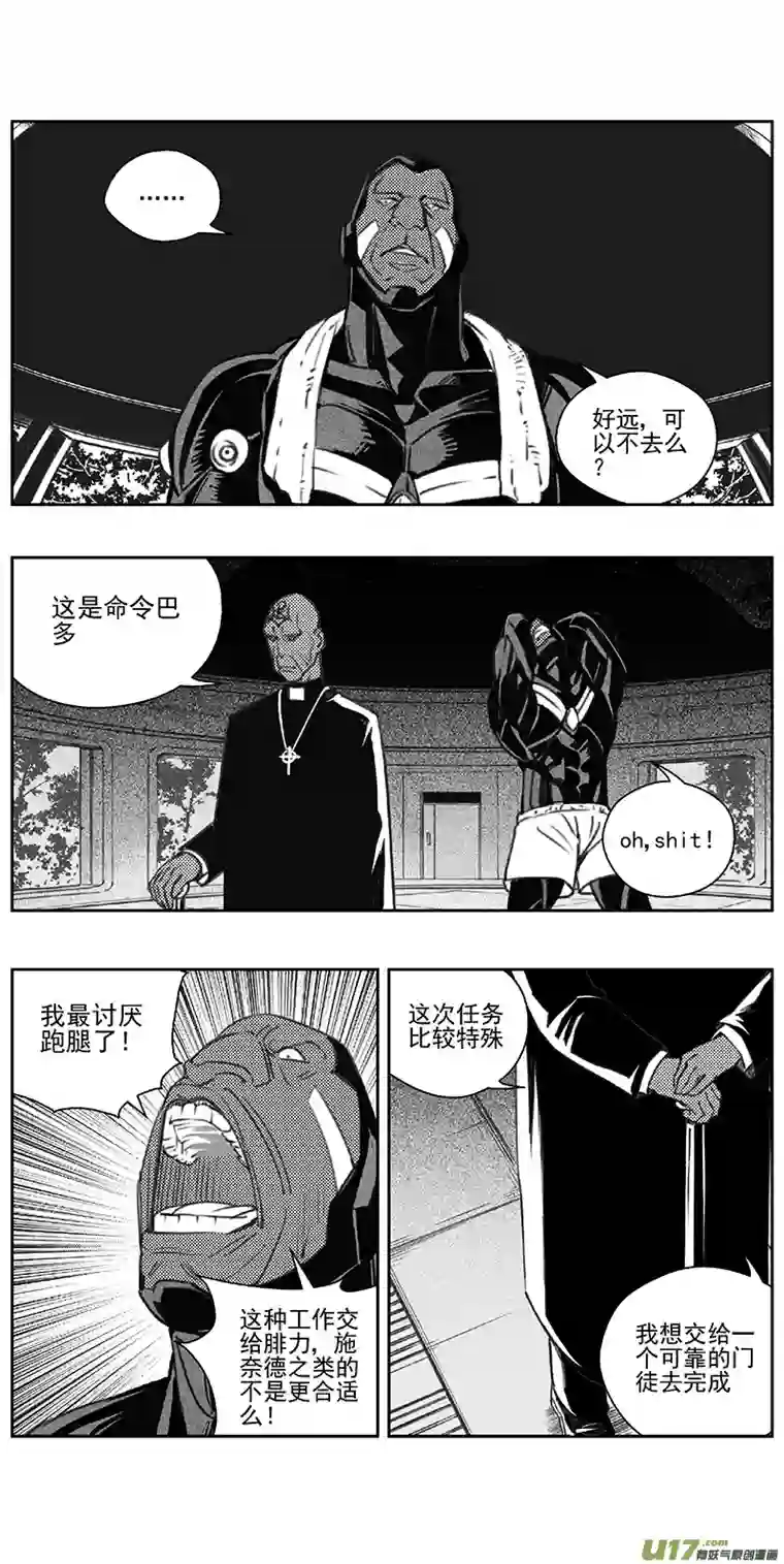 雏蜂401：第四部23 刚对柔 其二