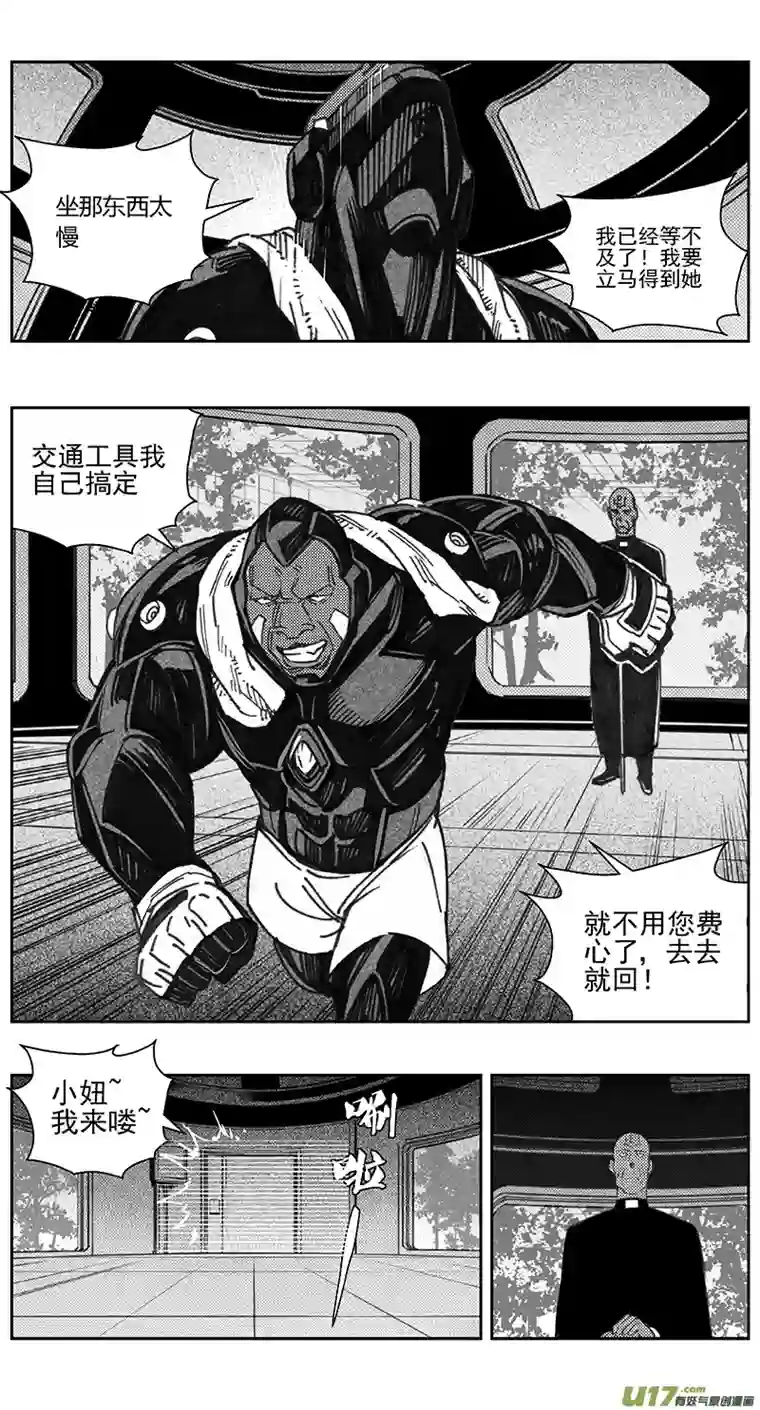 雏蜂401：第四部23 刚对柔 其二