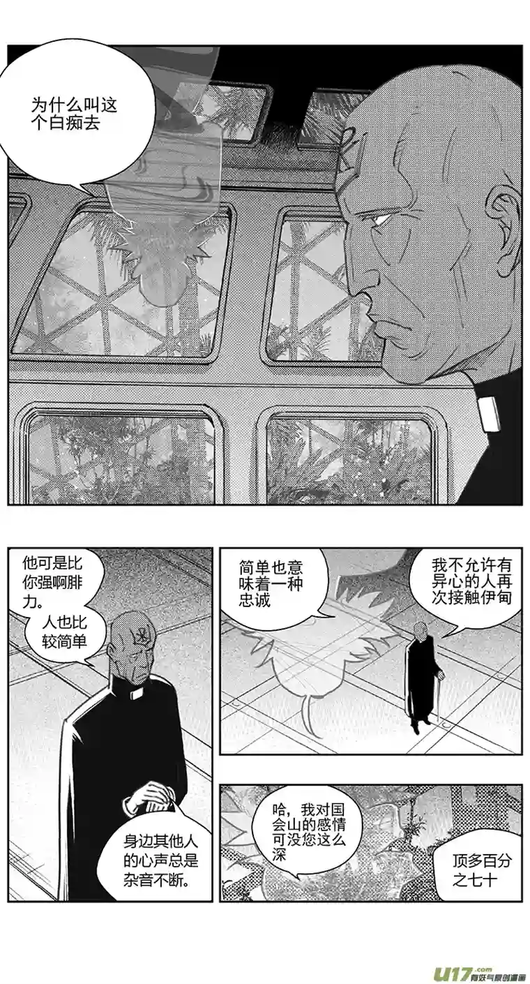 雏蜂401：第四部23 刚对柔 其二
