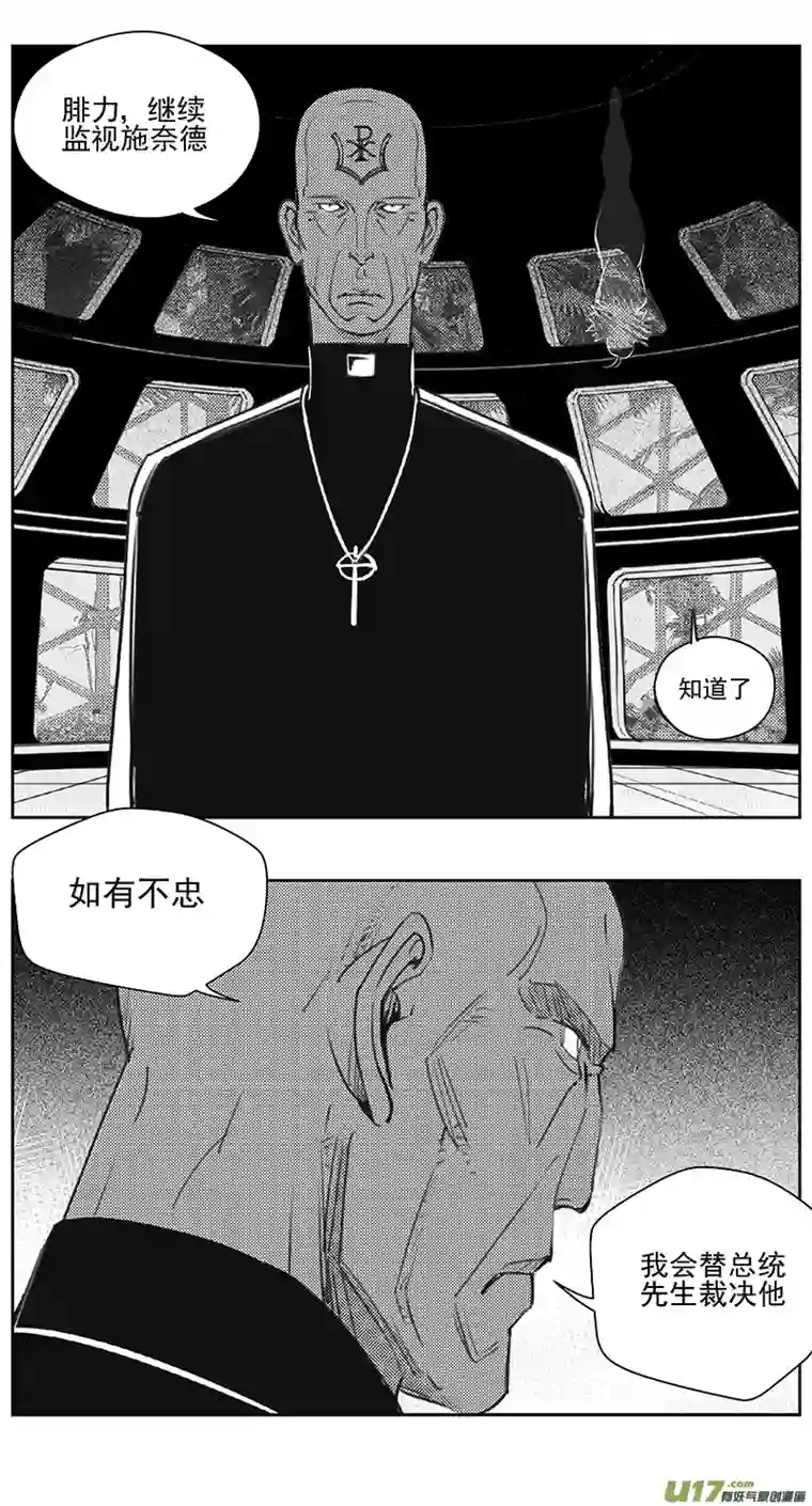 雏蜂401：第四部23 刚对柔 其二