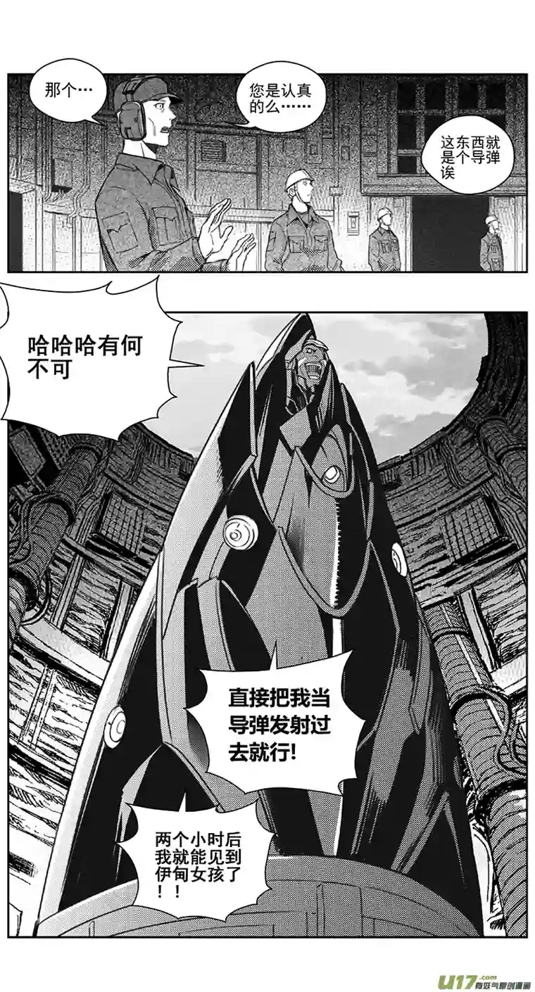 雏蜂401：第四部23 刚对柔 其二