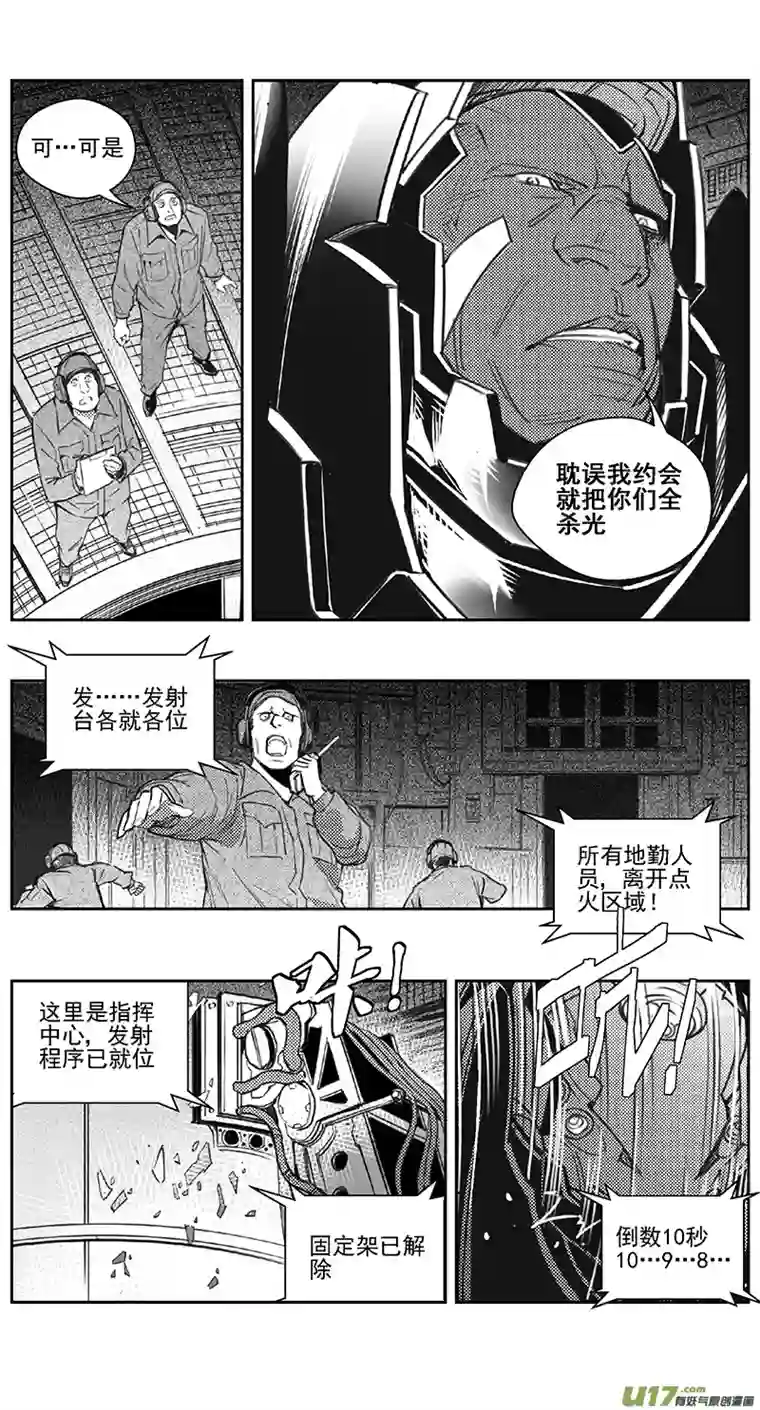 雏蜂401：第四部23 刚对柔 其二