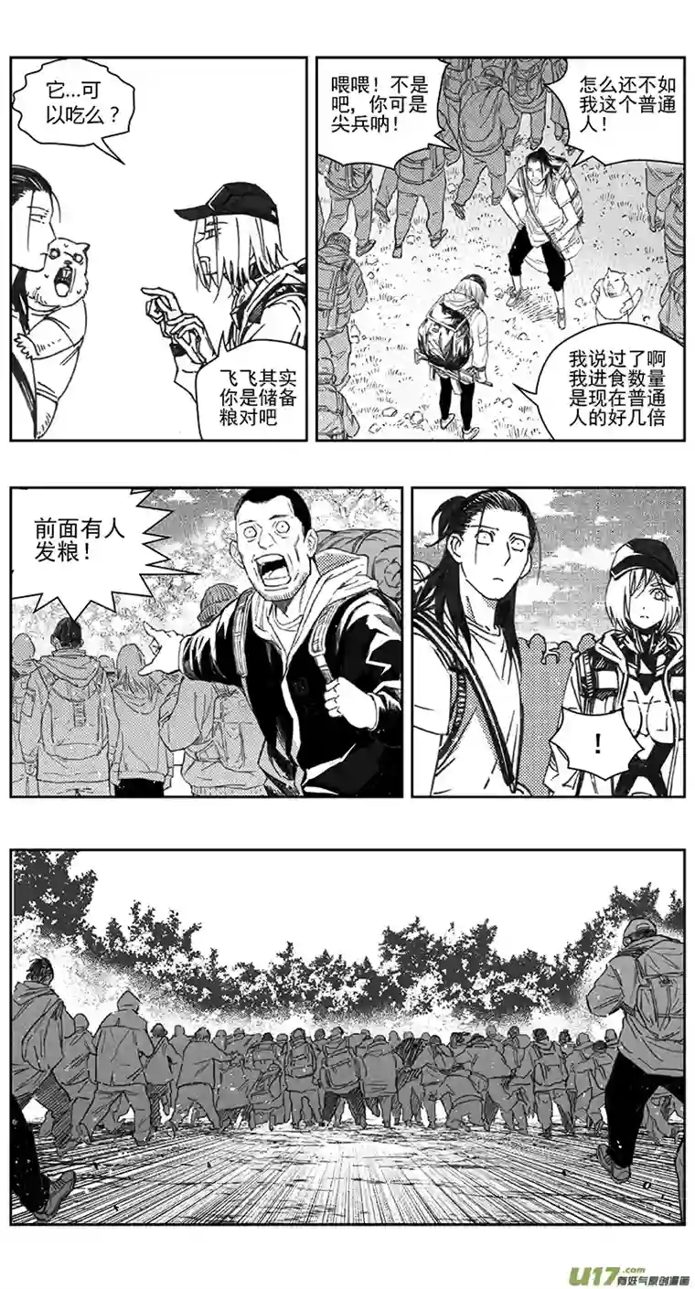 雏蜂401：第四部23 刚对柔 其二