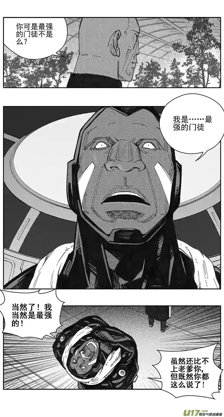 雏蜂401：第四部23 刚对柔 其二