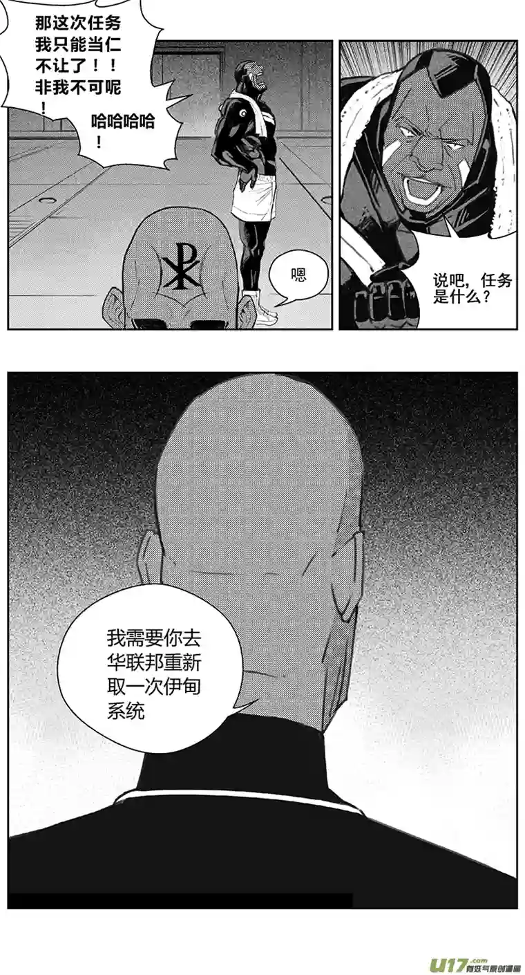 雏蜂401：第四部23 刚对柔 其二