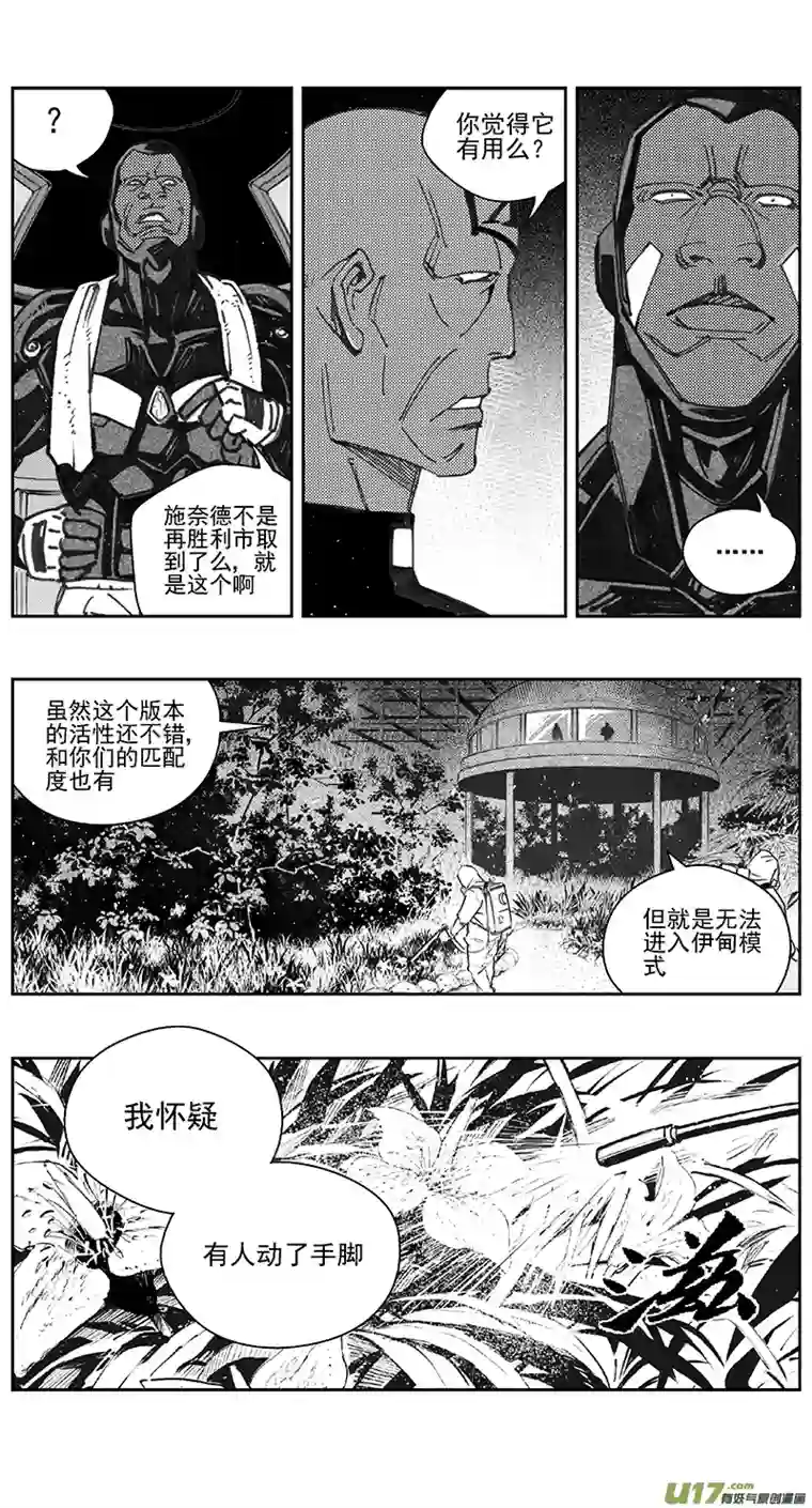雏蜂401：第四部23 刚对柔 其二