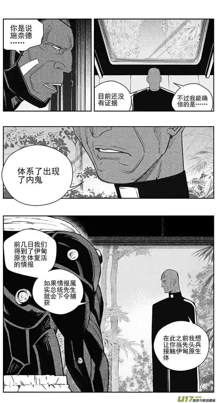 雏蜂401：第四部23 刚对柔 其二