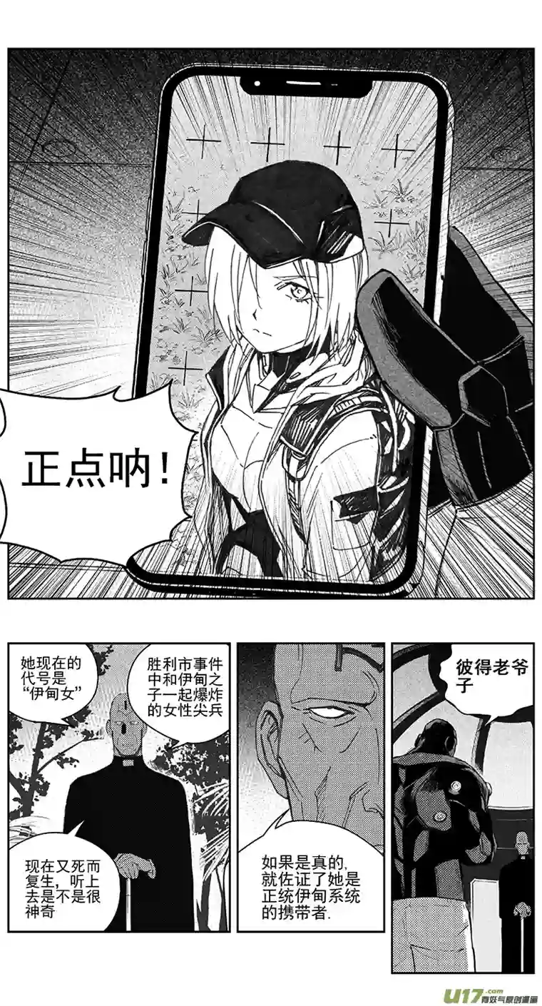 雏蜂401：第四部23 刚对柔 其二