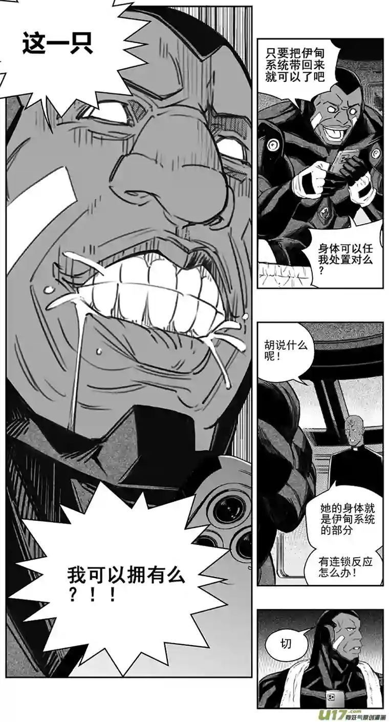 雏蜂401：第四部23 刚对柔 其二