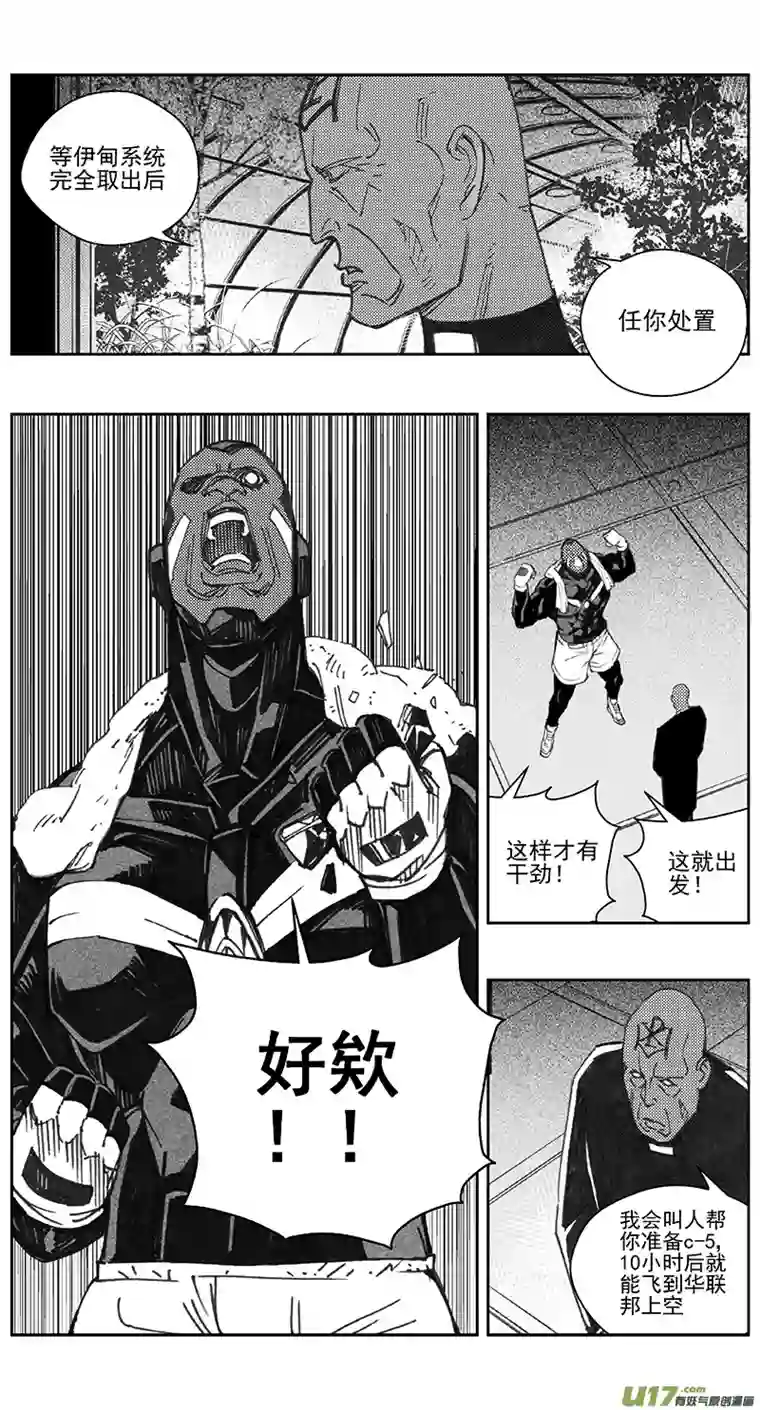 雏蜂401：第四部23 刚对柔 其二