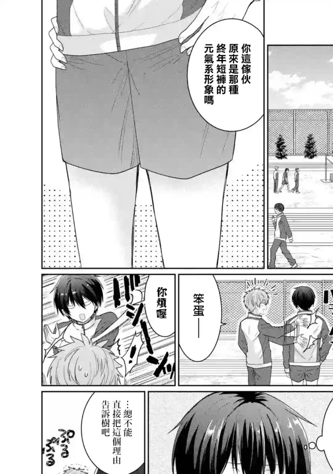 关于邻家的天使大人不知不觉把我惯成废人这档子事第4.4话