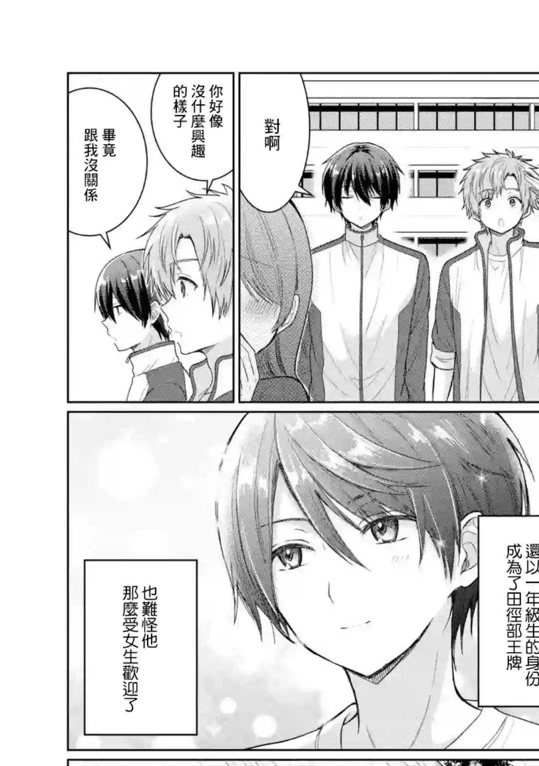 关于邻家的天使大人不知不觉把我惯成废人这档子事第4.4话