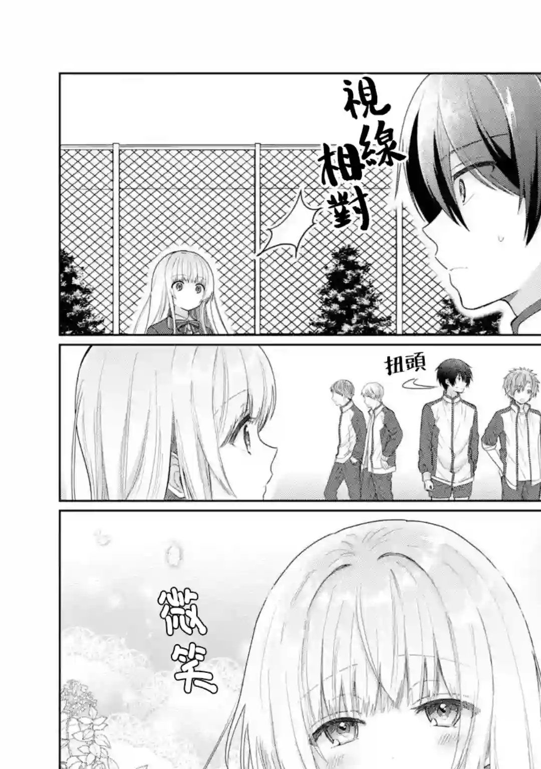 关于邻家的天使大人不知不觉把我惯成废人这档子事第4.5话