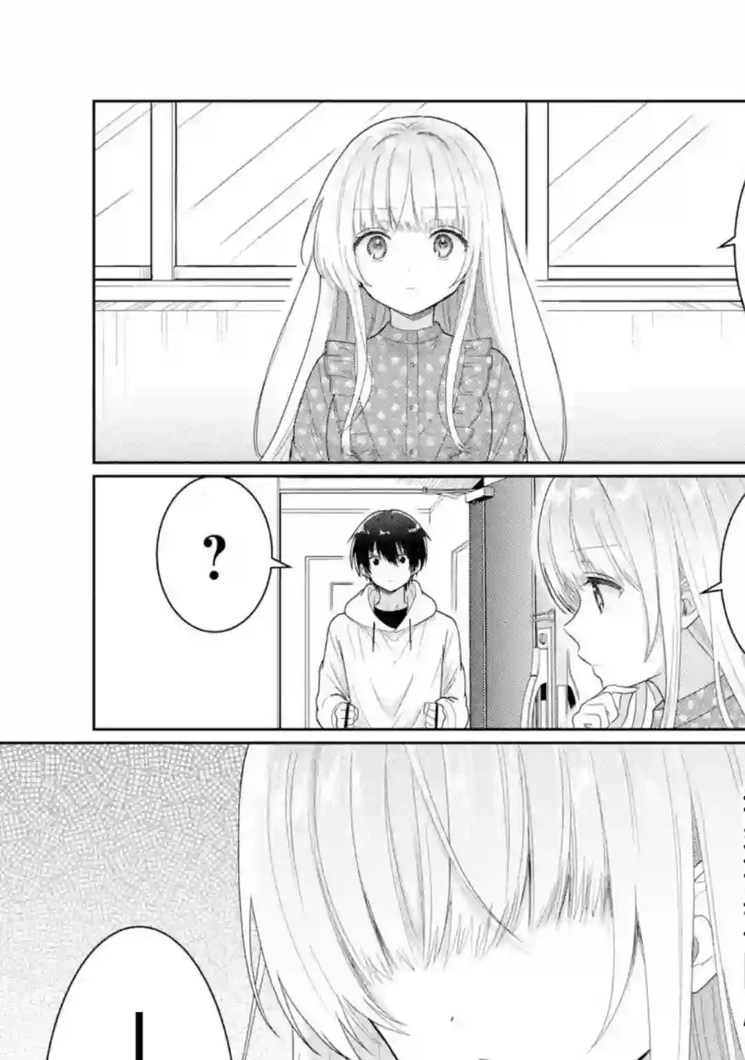 关于邻家的天使大人不知不觉把我惯成废人这档子事第4.5话