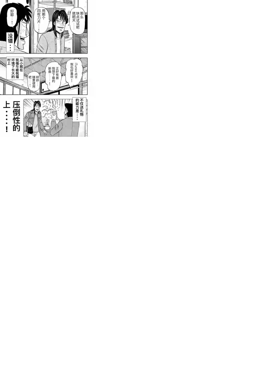上京生活录一条第17话