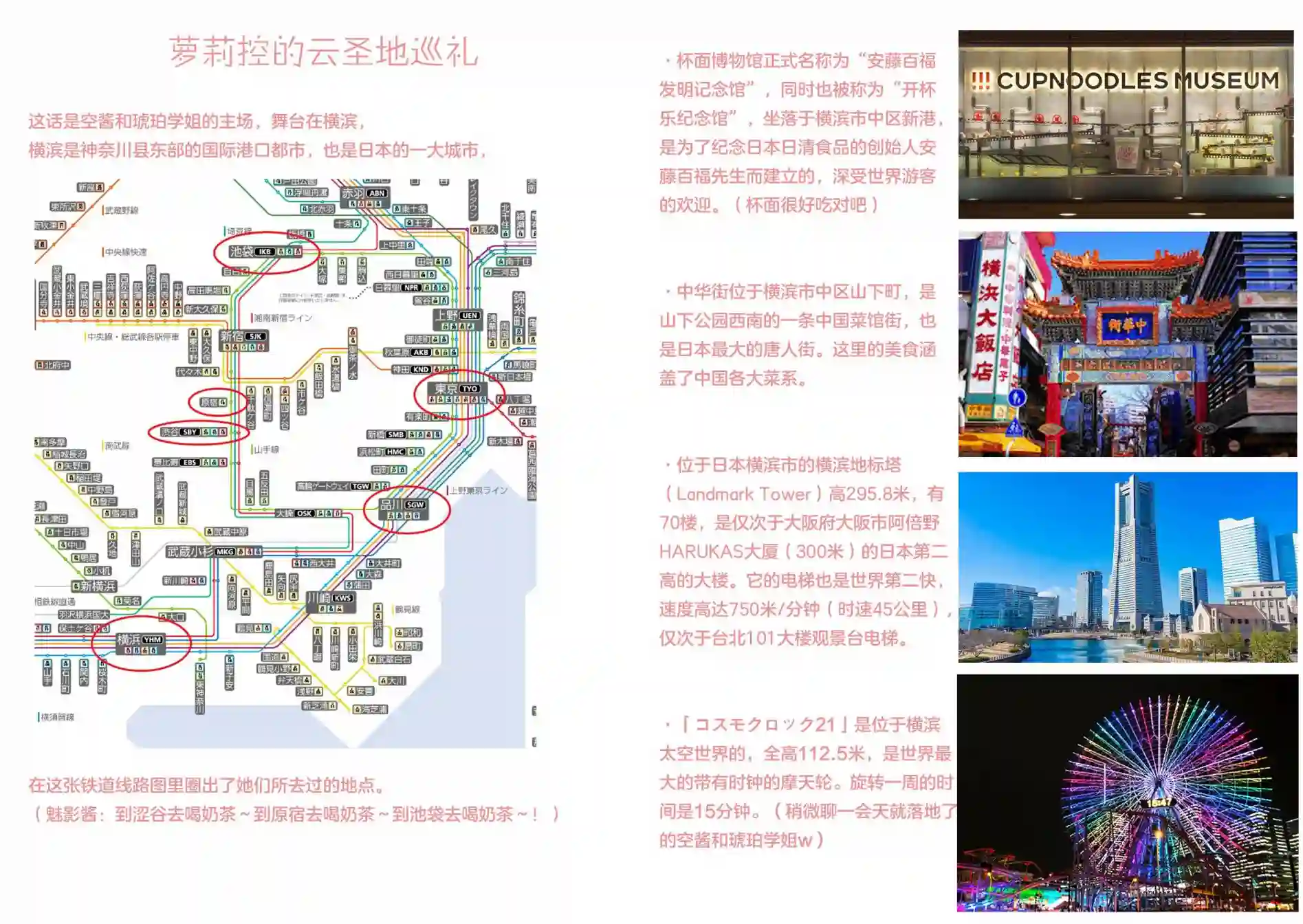 初恋*Rail Trip第16话