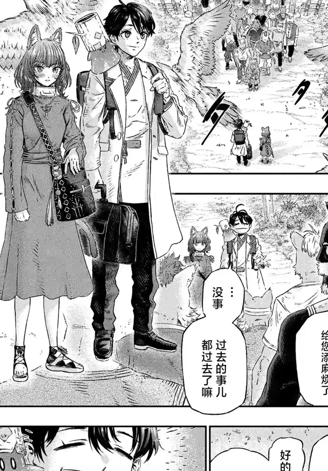 高度发达的医学与魔法别无二致第04话