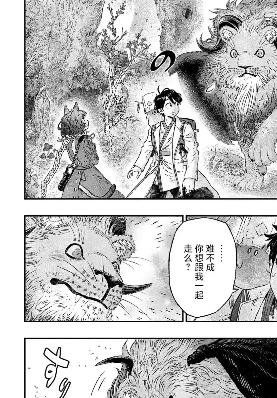 高度发达的医学与魔法别无二致第04话