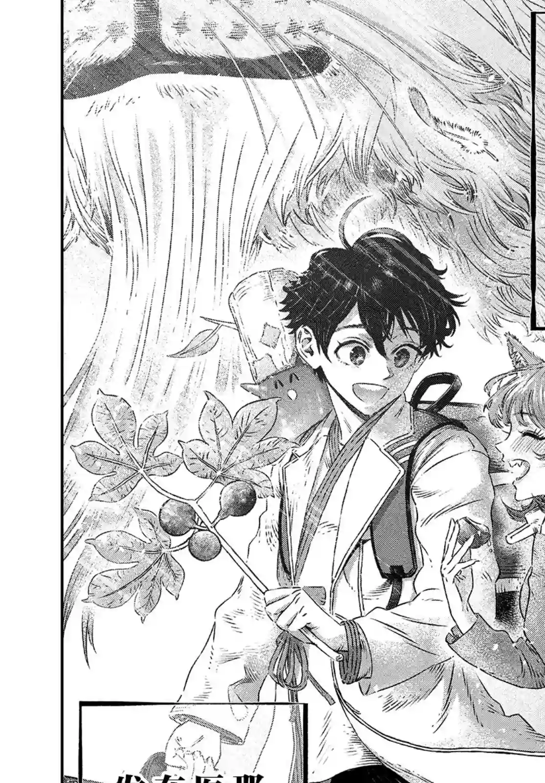 高度发达的医学与魔法别无二致第04话