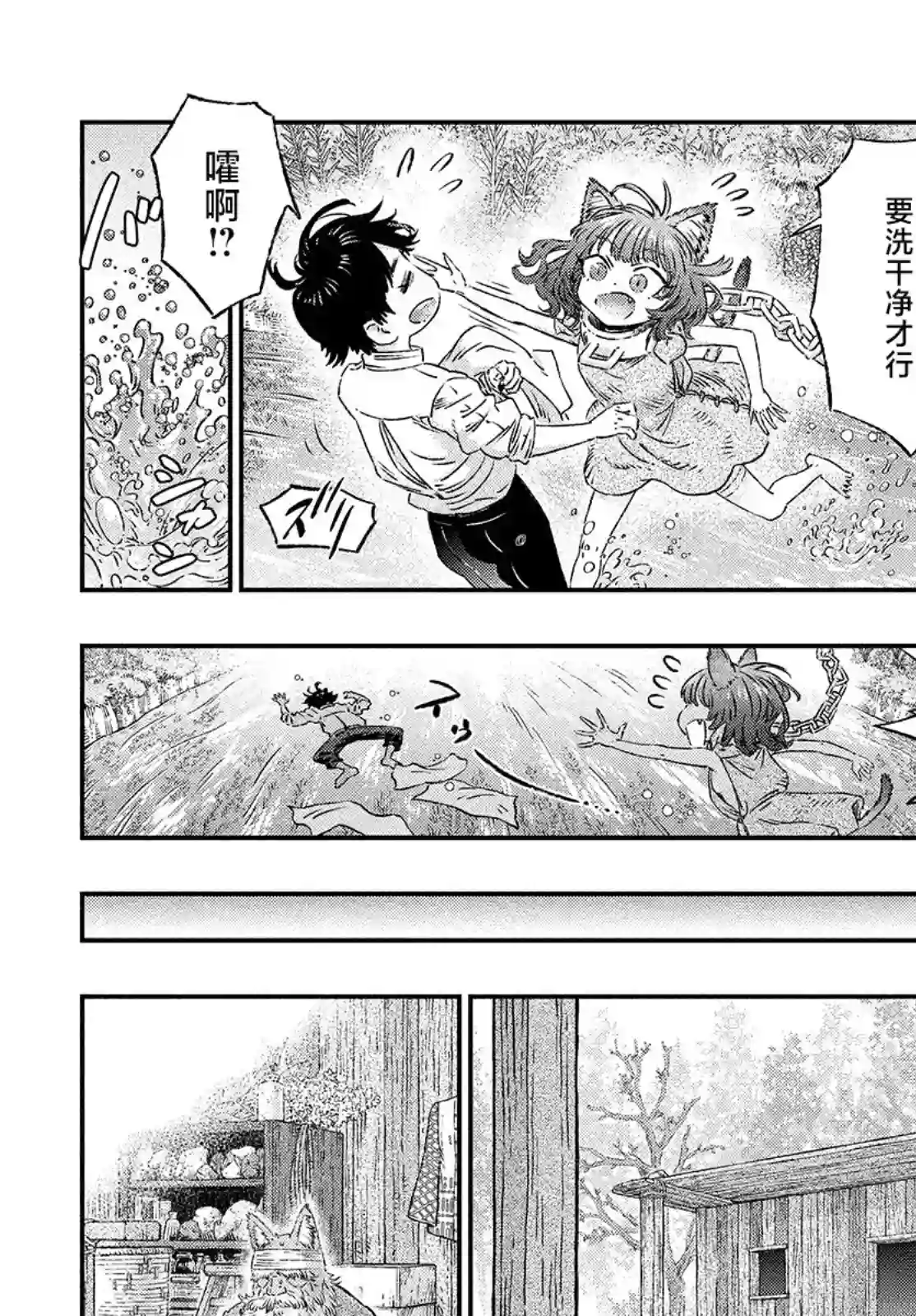 高度发达的医学与魔法别无二致第04话