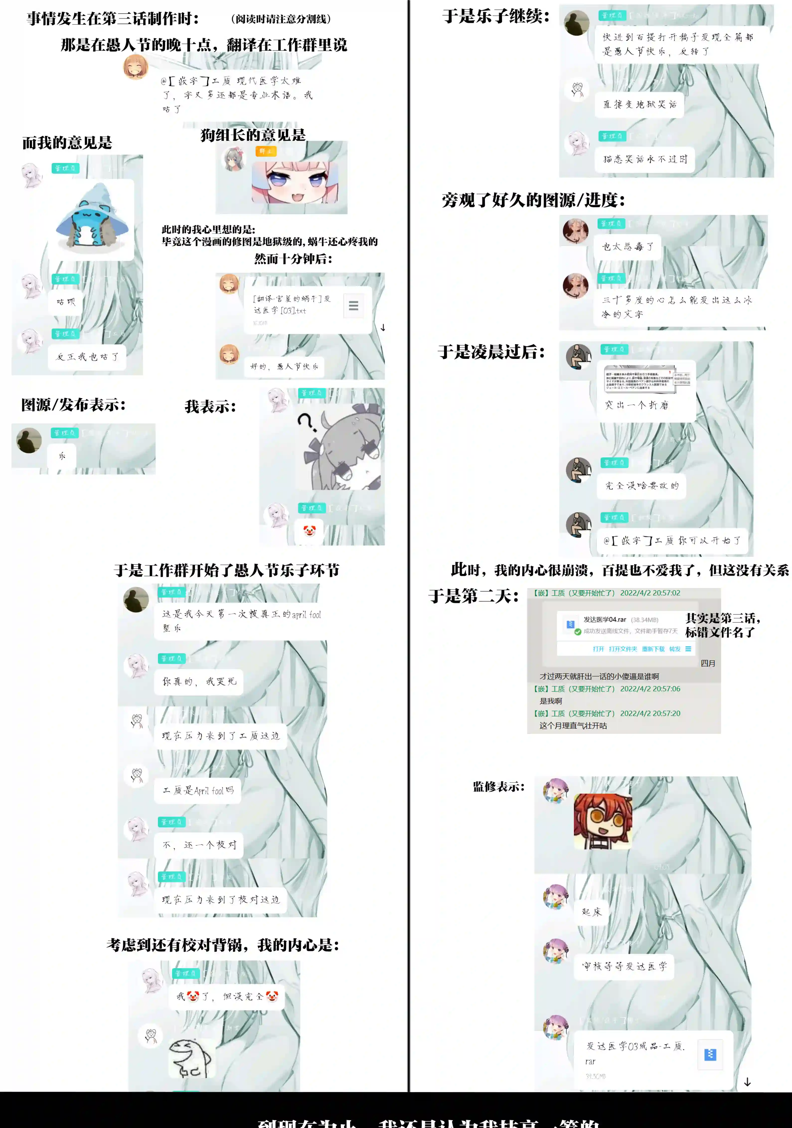 高度发达的医学与魔法别无二致第04话