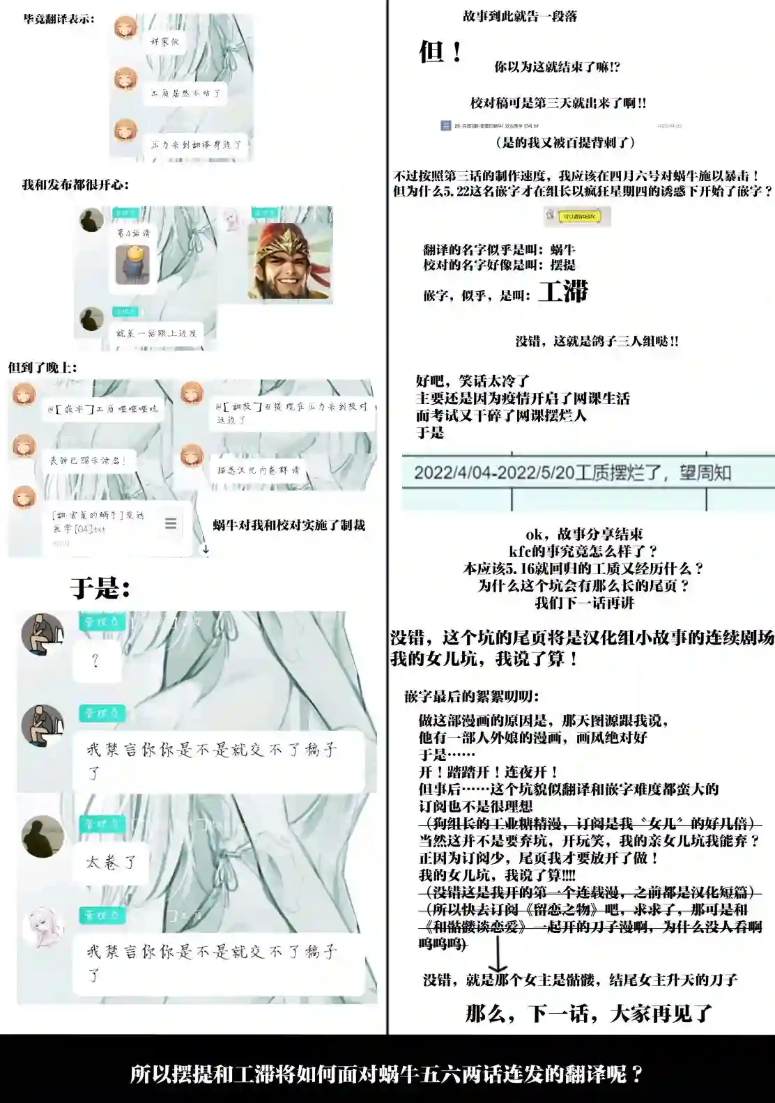 高度发达的医学与魔法别无二致第04话