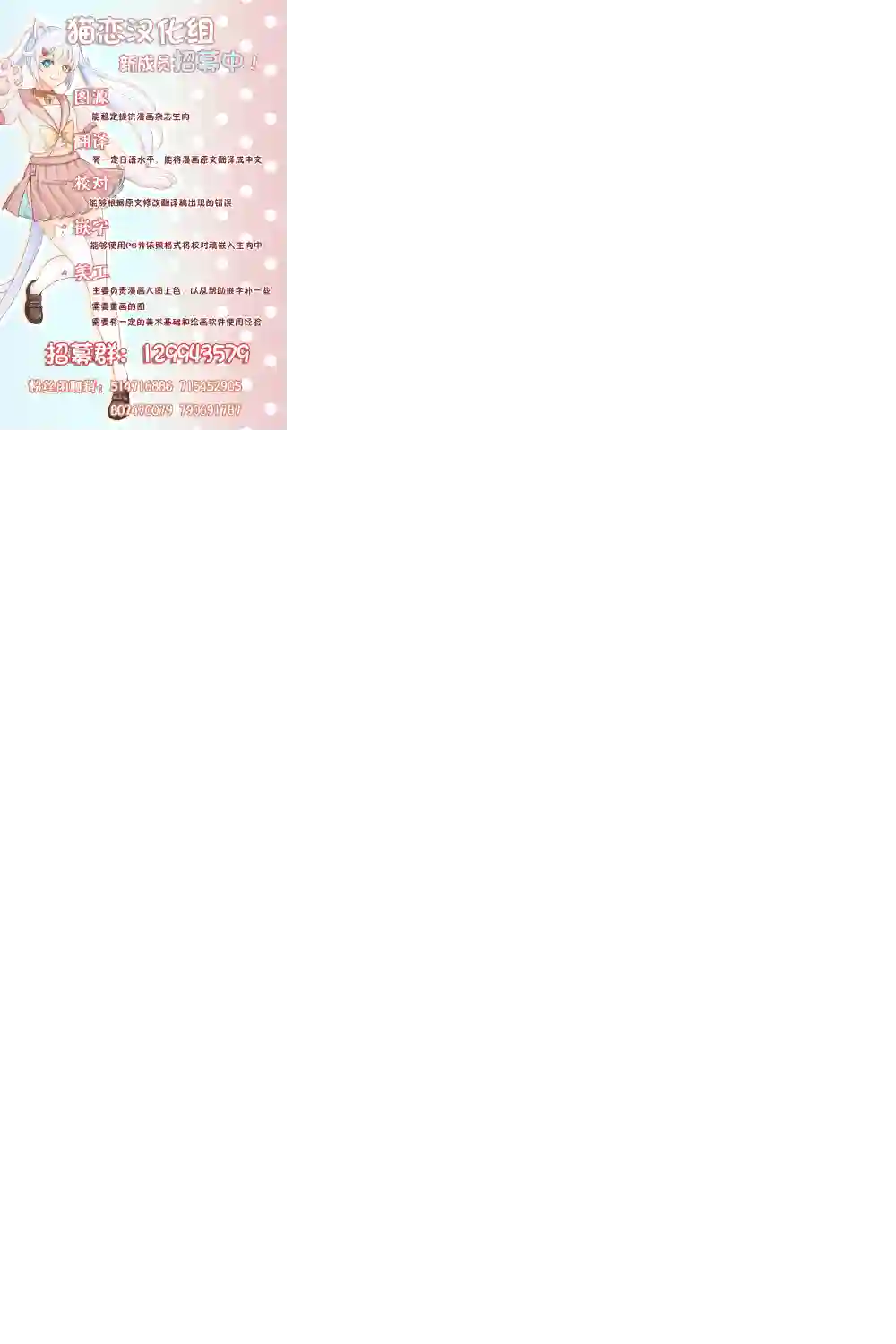 高度发达的医学与魔法别无二致第04话