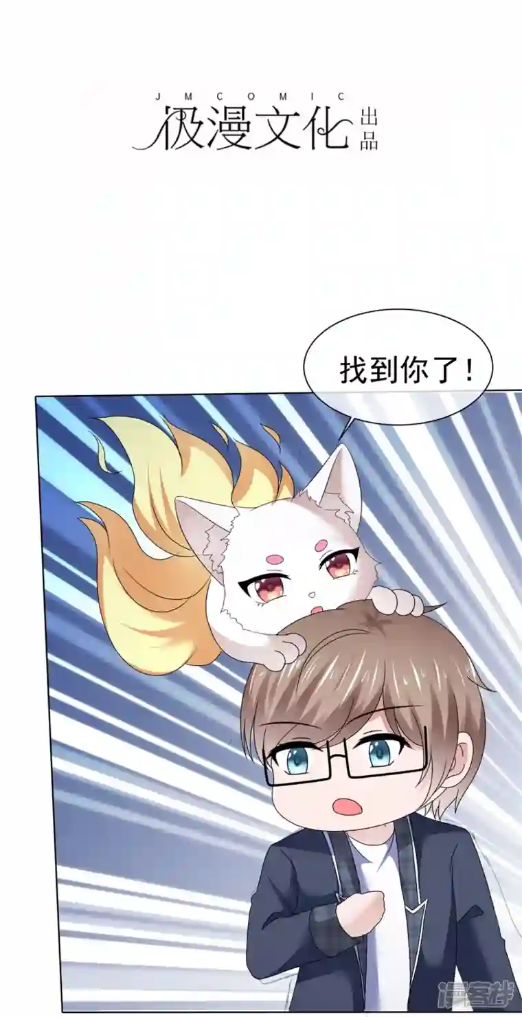 纯情学霸人设崩了第53话 利用弱点