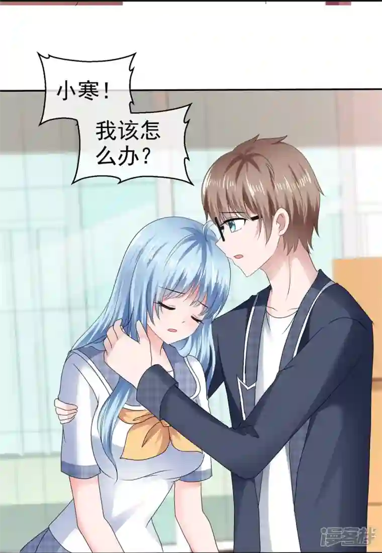 纯情学霸人设崩了第53话 利用弱点