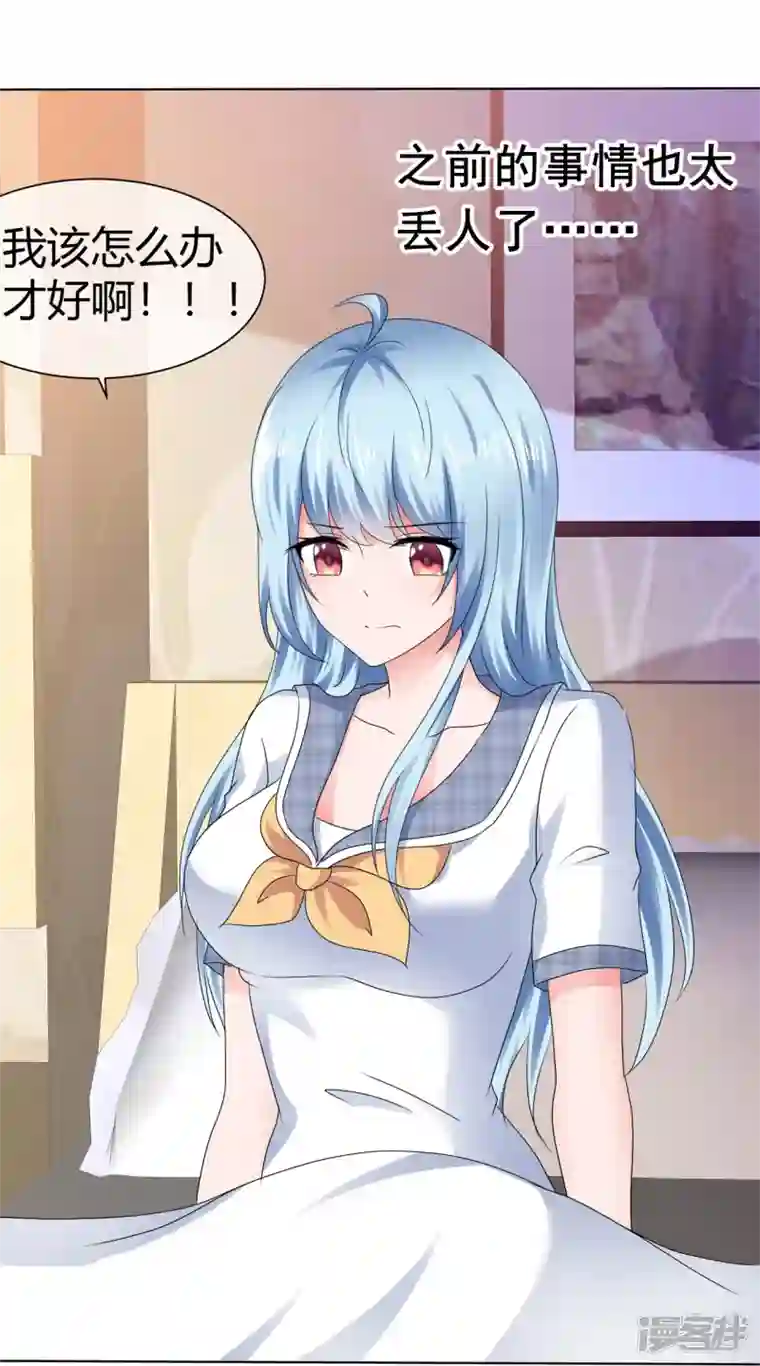 纯情学霸人设崩了第53话 利用弱点