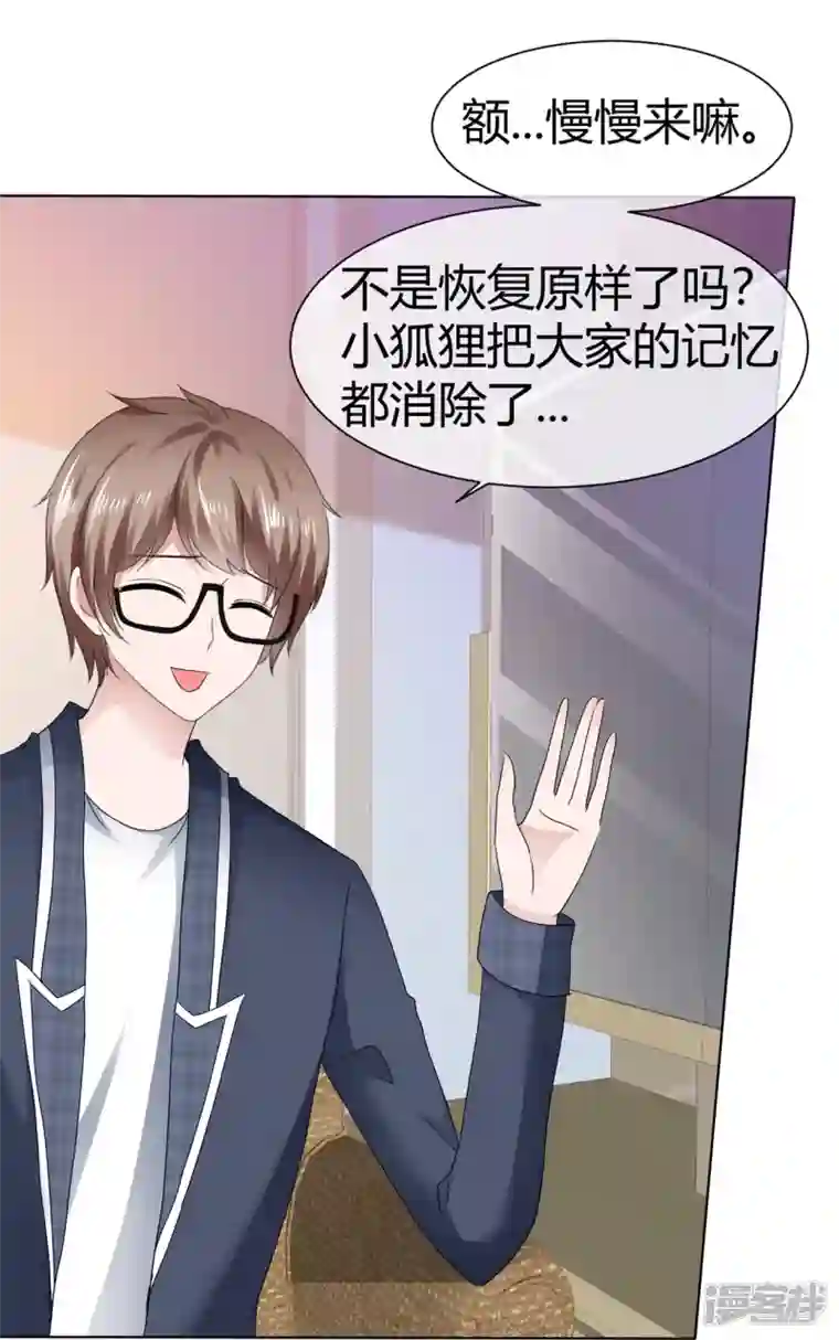 纯情学霸人设崩了第53话 利用弱点