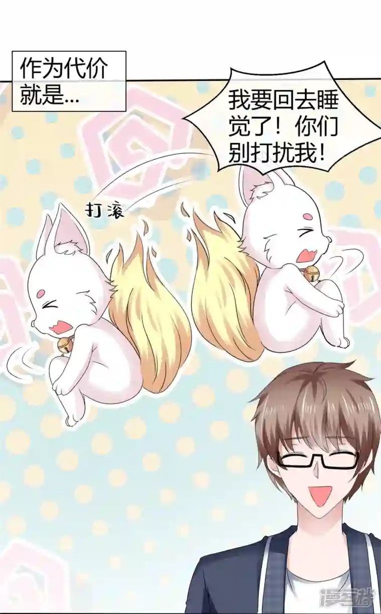 纯情学霸人设崩了第53话 利用弱点