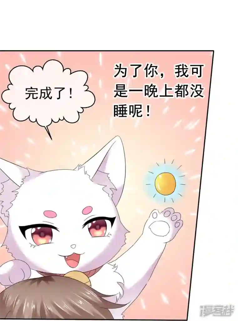 纯情学霸人设崩了第53话 利用弱点