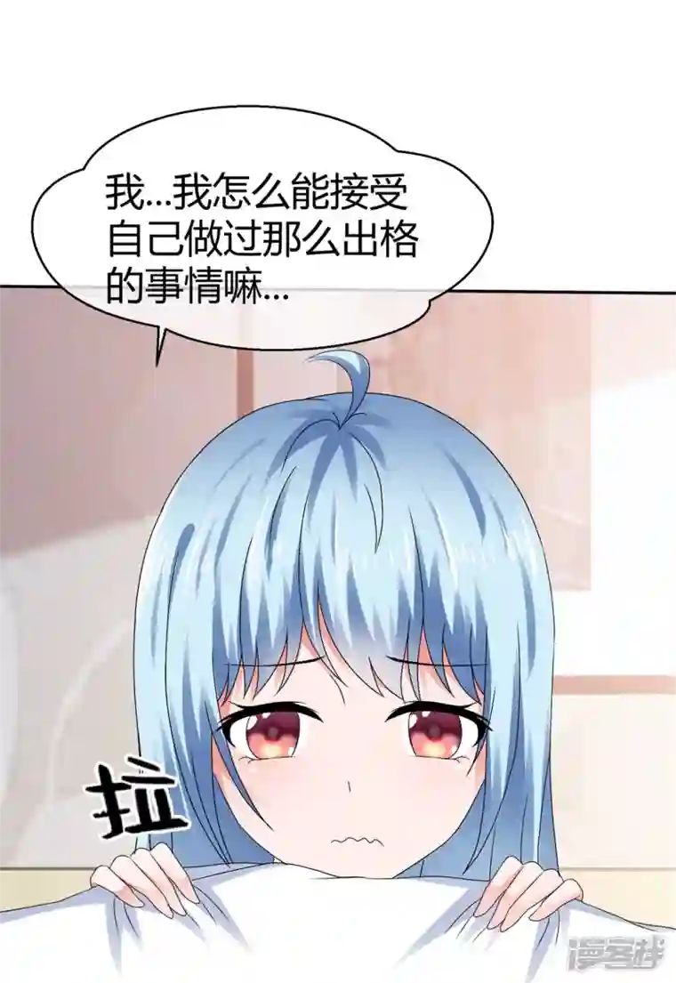 纯情学霸人设崩了第53话 利用弱点
