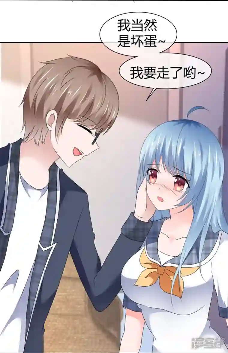 纯情学霸人设崩了第53话 利用弱点