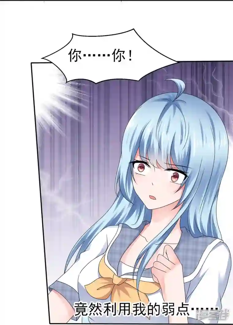 纯情学霸人设崩了第53话 利用弱点