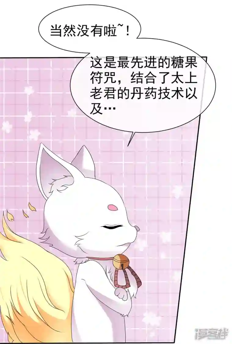 纯情学霸人设崩了第53话 利用弱点