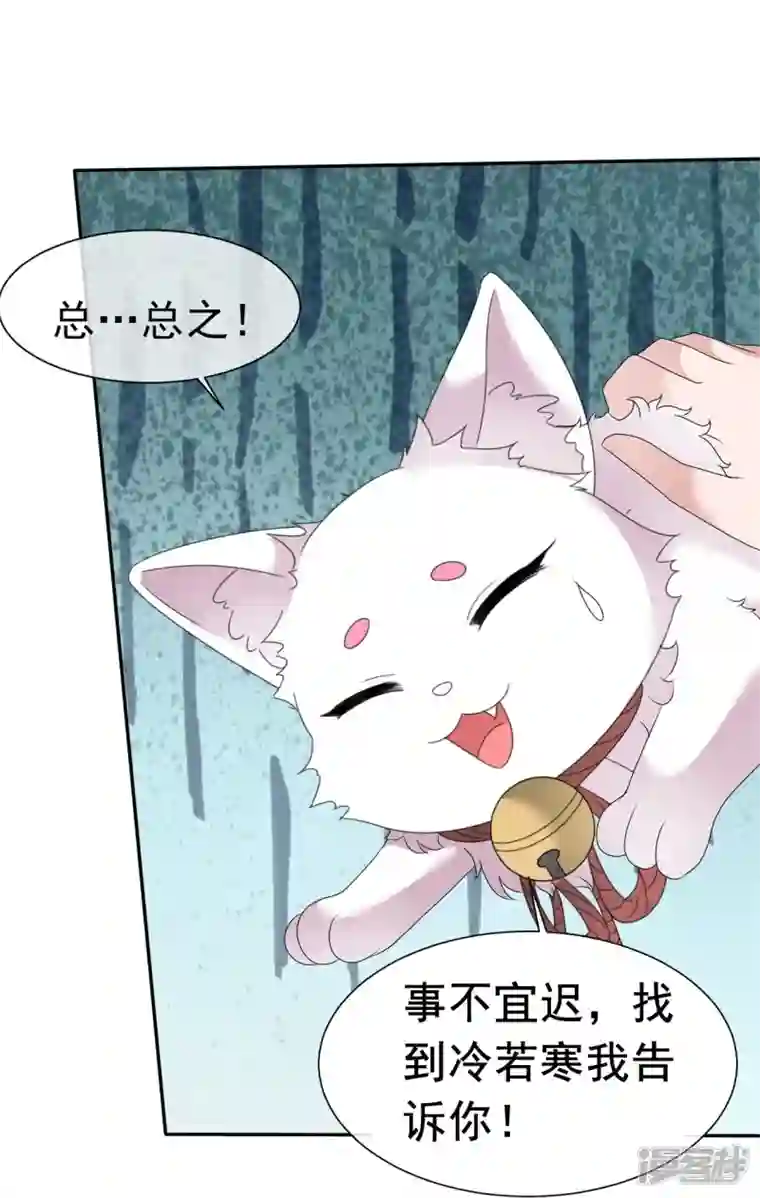 纯情学霸人设崩了第53话 利用弱点