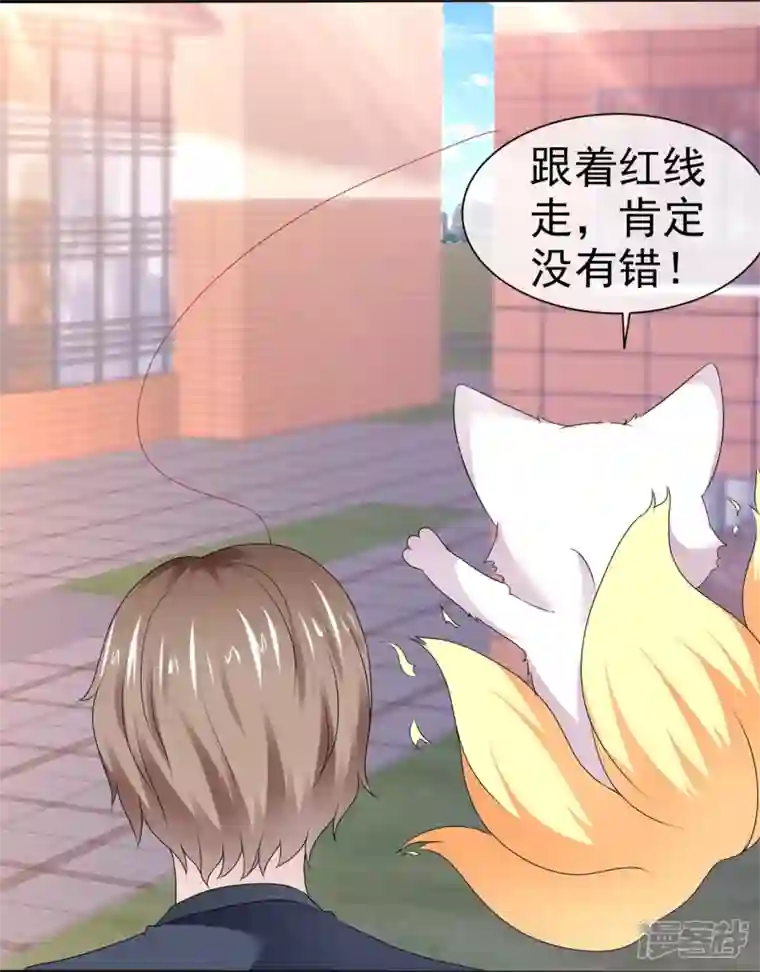 纯情学霸人设崩了第53话 利用弱点