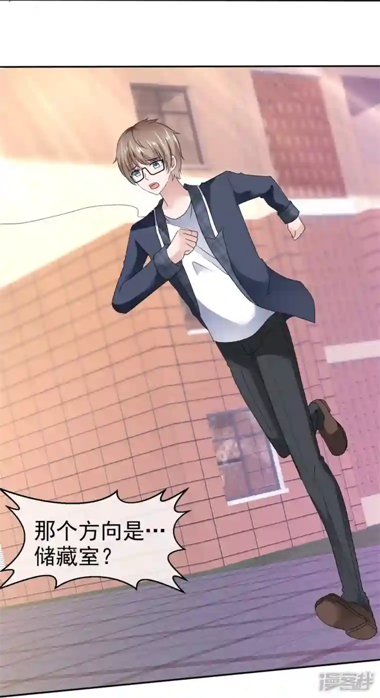 纯情学霸人设崩了第53话 利用弱点