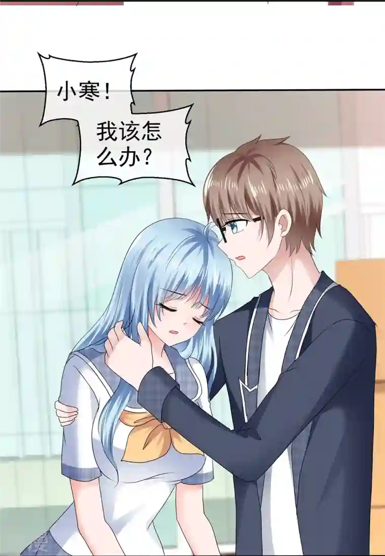 纯情学霸人设崩了第53话 利用弱点