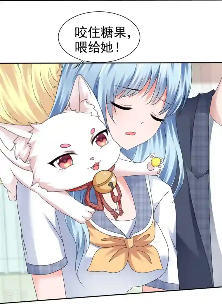 纯情学霸人设崩了第53话 利用弱点