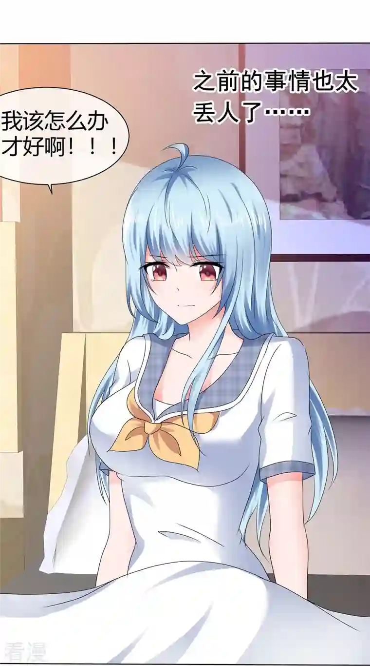 纯情学霸人设崩了第53话 利用弱点