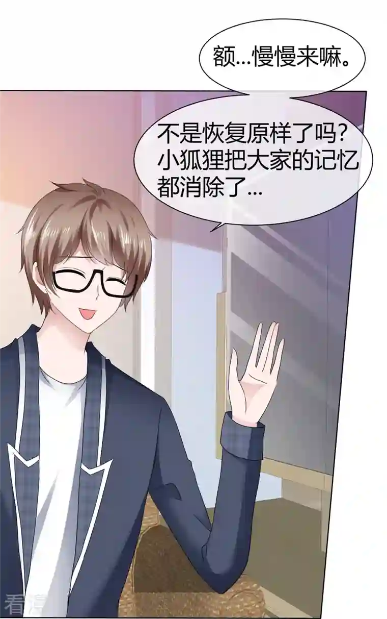 纯情学霸人设崩了第53话 利用弱点