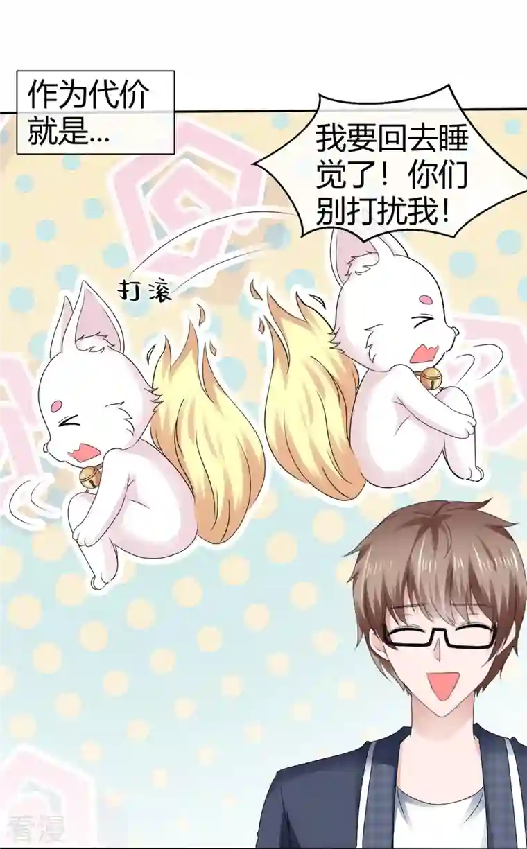 纯情学霸人设崩了第53话 利用弱点